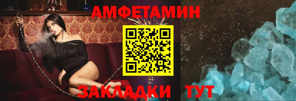 АМФ  Вход с VPN  Октябрьский  Amphetamine 98% 