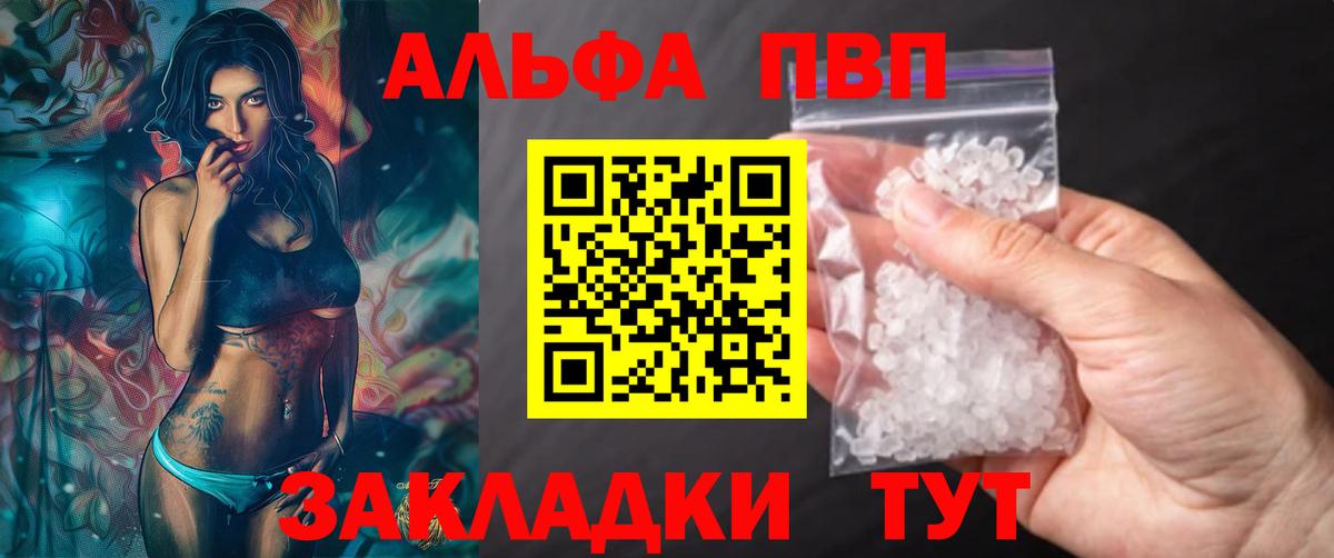 A PVP кристаллы Октябрьский