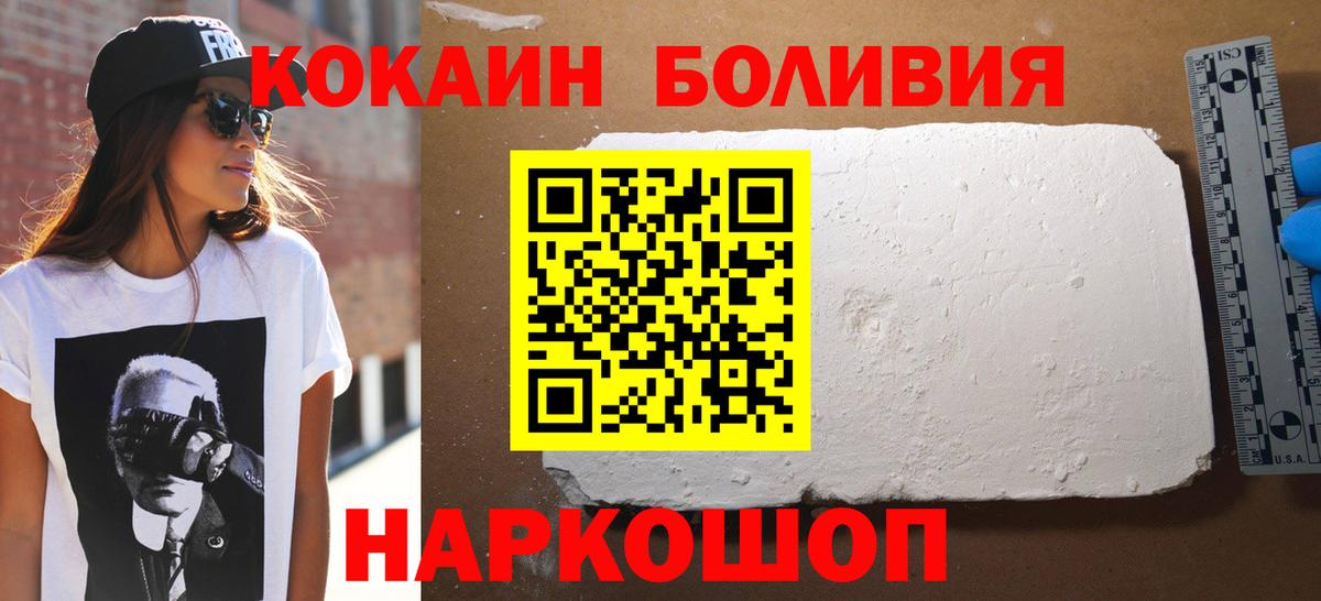 Cocaine FishScale  КОКАИН  Октябрьский  Cocaine Эквадор  Вход с VPN 