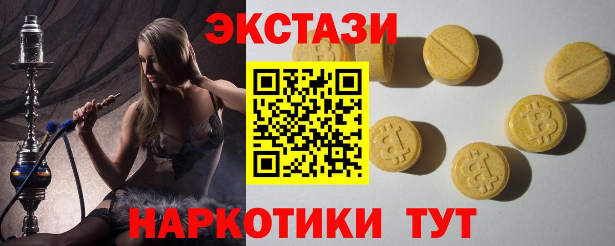 Экстази mix  Вход с VPN  Октябрьский  ЭКСТАЗИ бентли 