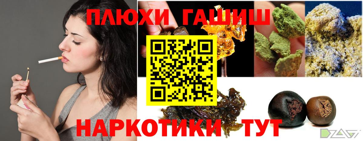 ГАШ убойный  Вход с VPN  Октябрьский  Гашиш ice o lator 