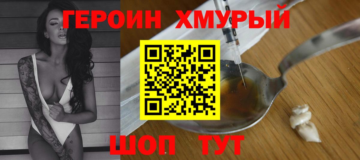 Октябрьский  ГЕРОИН белый  Вход с VPN 