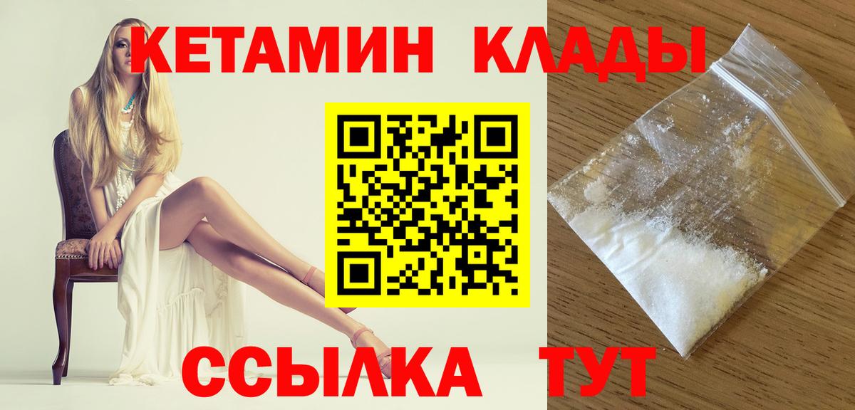   онион  Вход с VPN  Октябрьский  КЕТАМИН VHQ 
