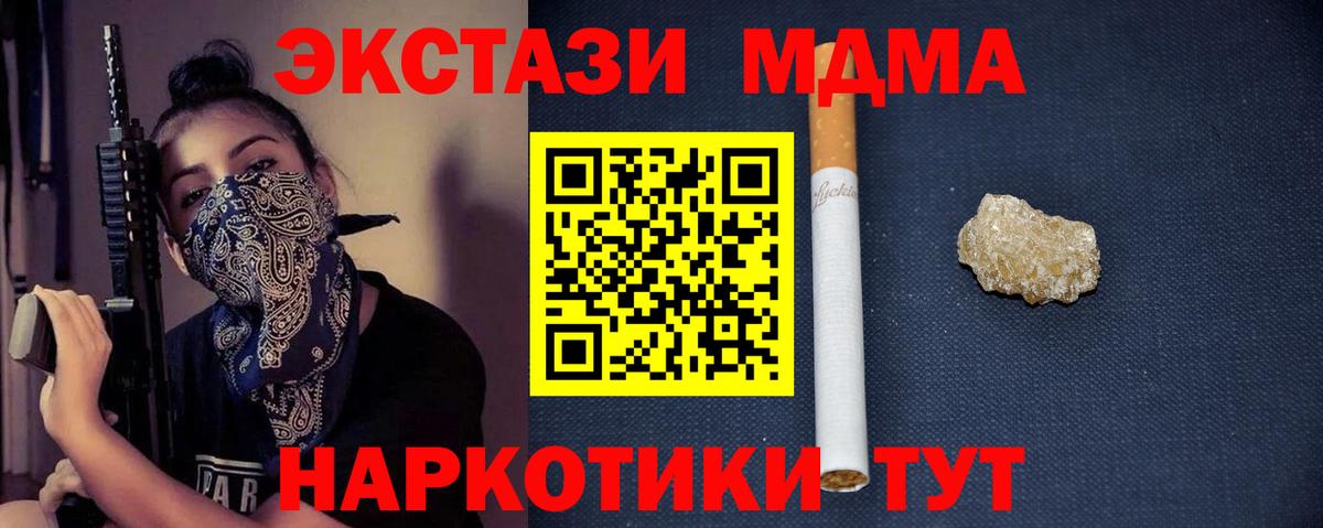 МДМА  Вход с VPN  Октябрьский  МДМА VHQ  MDMA молли 
