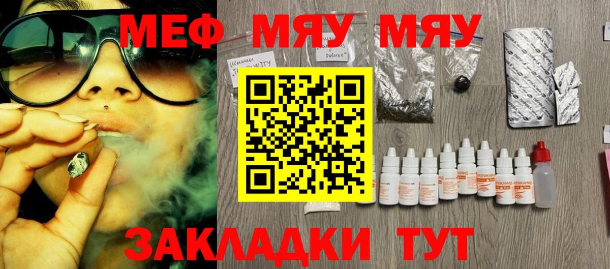 Мефедрон мука Октябрьский