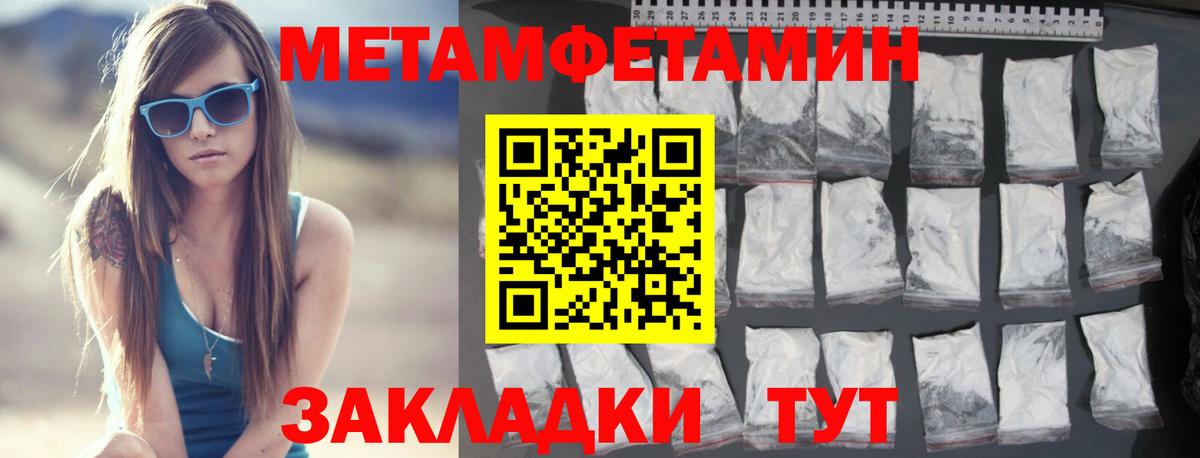 МЕТАМФЕТАМИН пудра Октябрьский