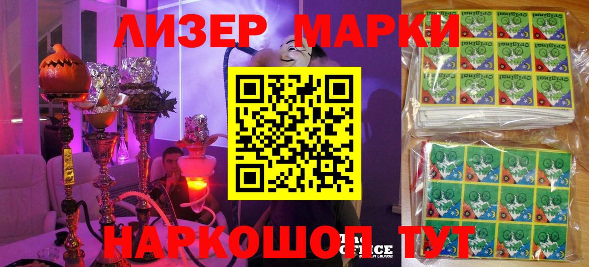 Марки N-bome 1500мкг  Марки N-bome 1500мкг  Вход с VPN  Октябрьский 
