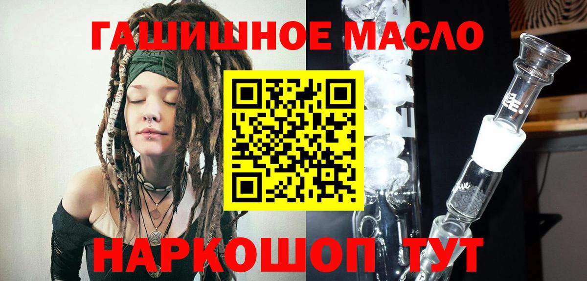 Дистиллят ТГК THC oil Октябрьский